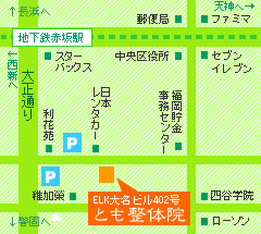 アクセスマップ 地下鉄赤坂駅周辺