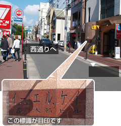 当院ビルの入り口写真